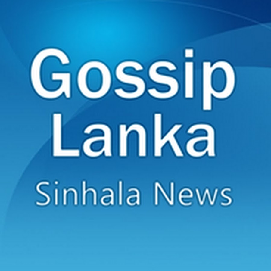 Gossip Lanka Sinhala