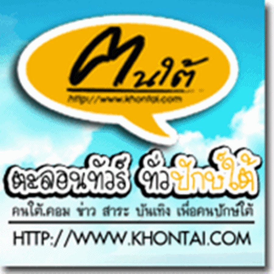 webkhontai khontai Awatar kanału YouTube