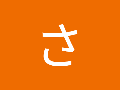 [10000印刷√] 藤 さくら 299878-藤 桜