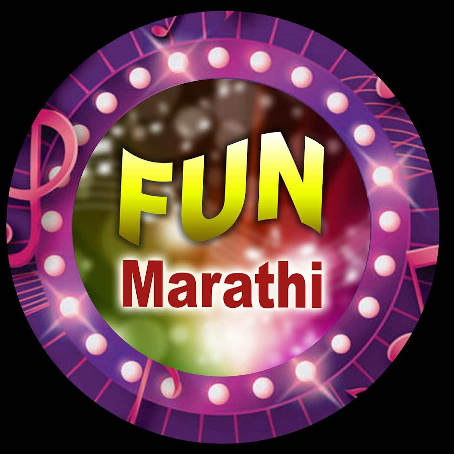 Fun Marathi YouTube channel avatar