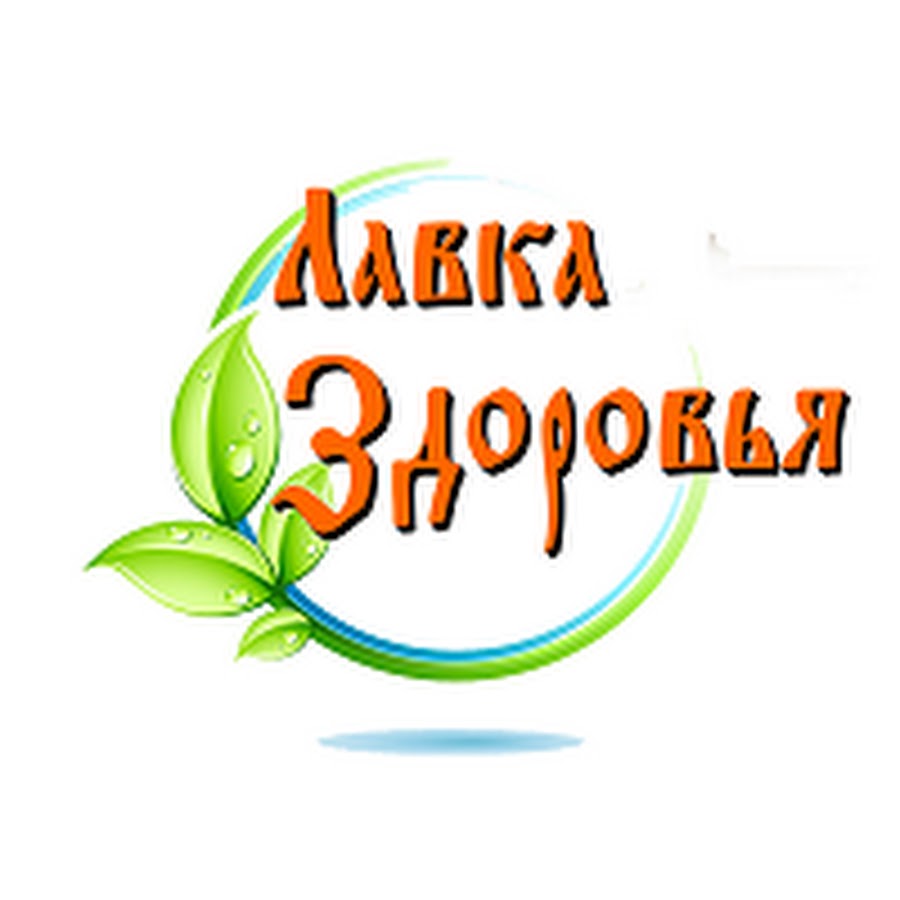 Магазин Лавка Здоровья В Уфе Каталог Товаров