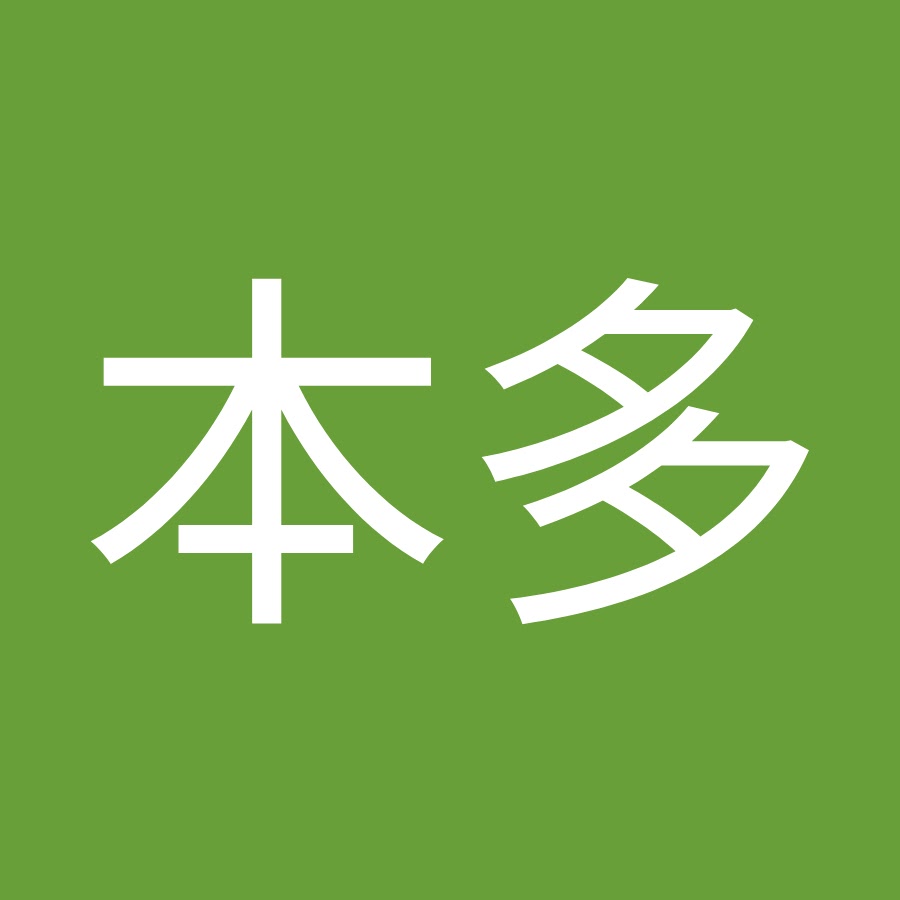 本多作左衛門 Youtube