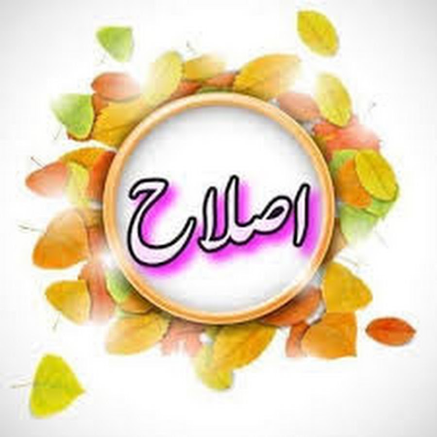 All about Islam Avatar de canal de YouTube