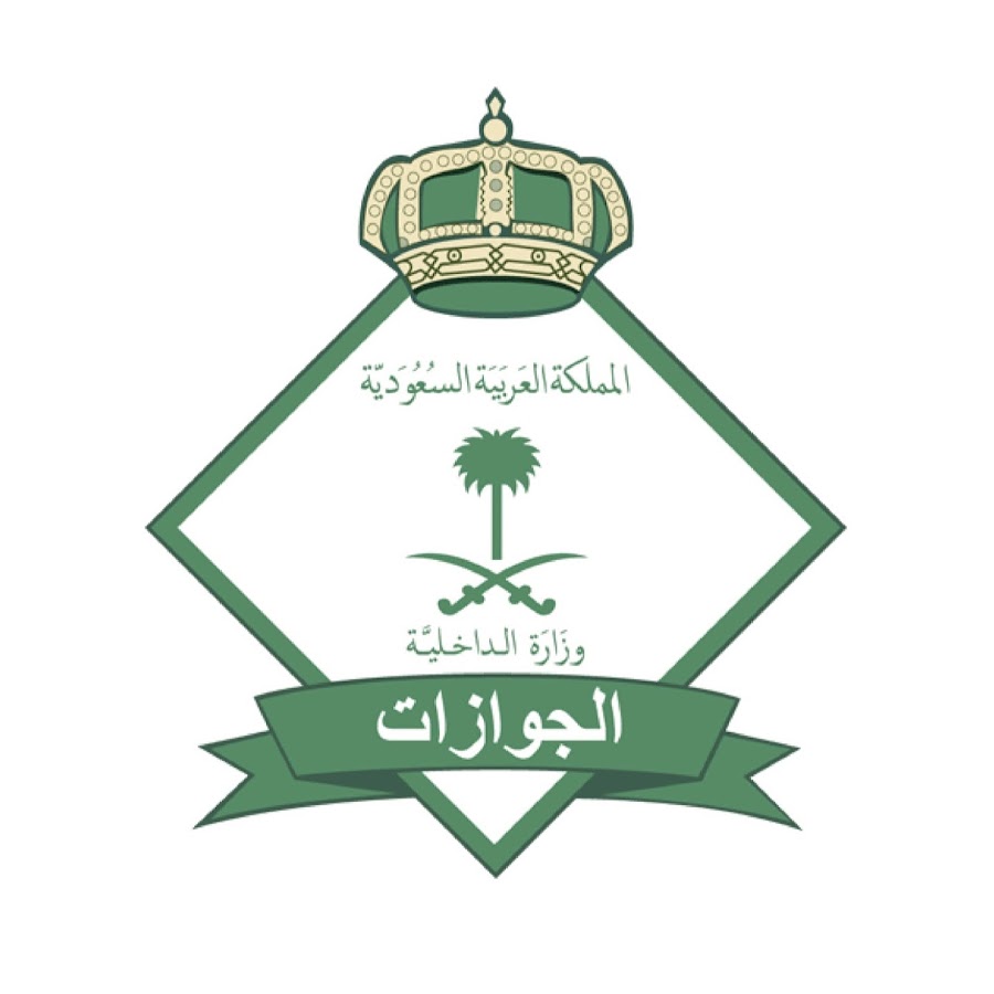 General Directorate of Passport YouTube channel avatar