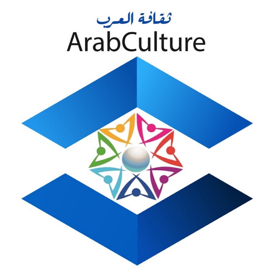 ArabCulture | Ø«Ù‚Ø§ÙØ© Ø§Ù„Ø¹Ø±Ø¨ رمز قناة اليوتيوب