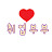 취업부부
