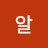 자작나무