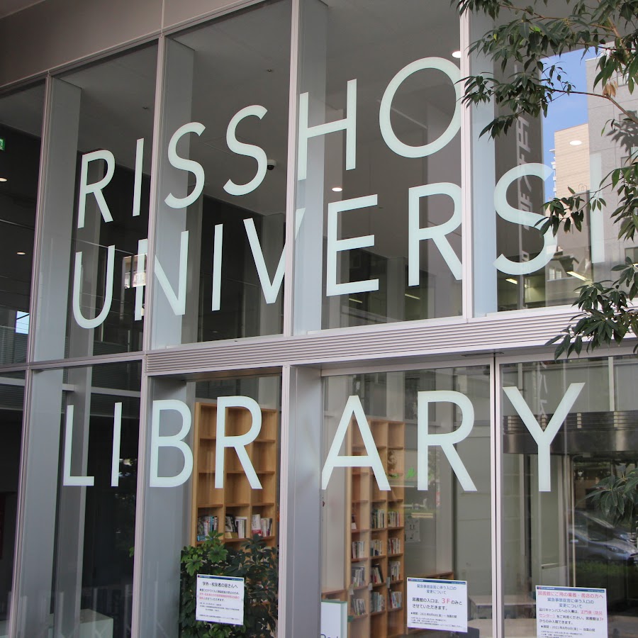 立正大学品川図書館 Youtube