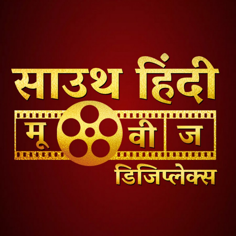 South Hindi Movies Digiplex Avatar de canal de YouTube