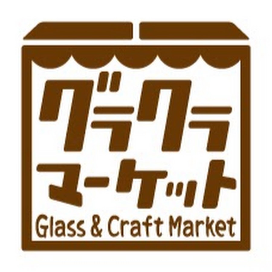 ã‚°ãƒ©ã‚¯ãƒ©ãƒžãƒ¼ã‚±ãƒƒãƒˆ / glass&craft market Avatar del canal de YouTube