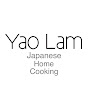Yao Lam / 日本太太の私房菜 Japanese Home Cooking