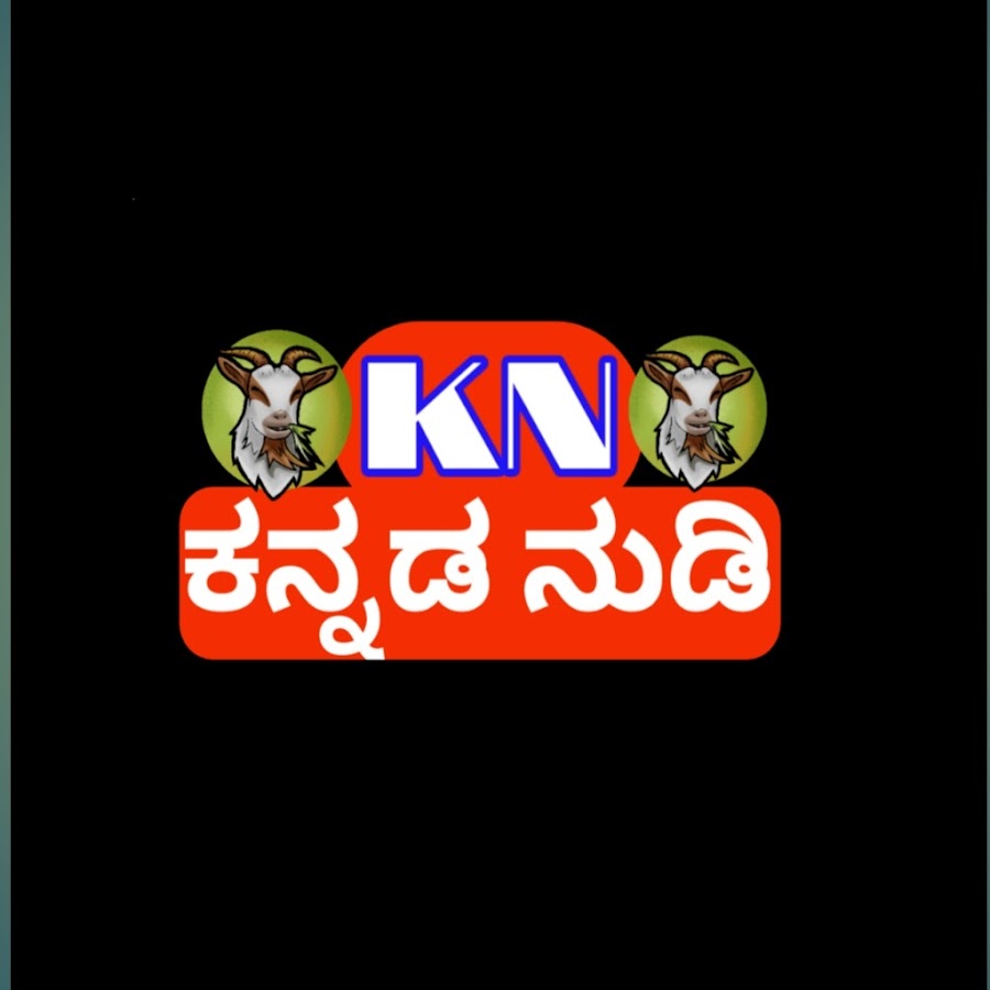 Kannada Nudi Avatar de chaîne YouTube