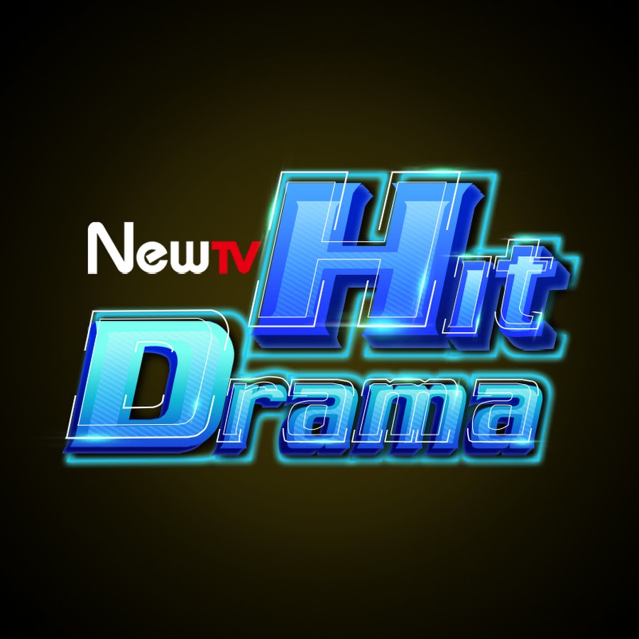 NewTVçƒ­æ’­å‰§åœº Hit Drama رمز قناة اليوتيوب