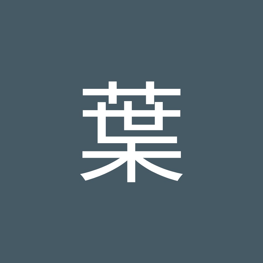 細部葉 Youtube