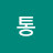 통장두배