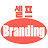Self Branding
