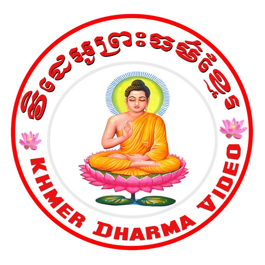 Khmer Dharma Video