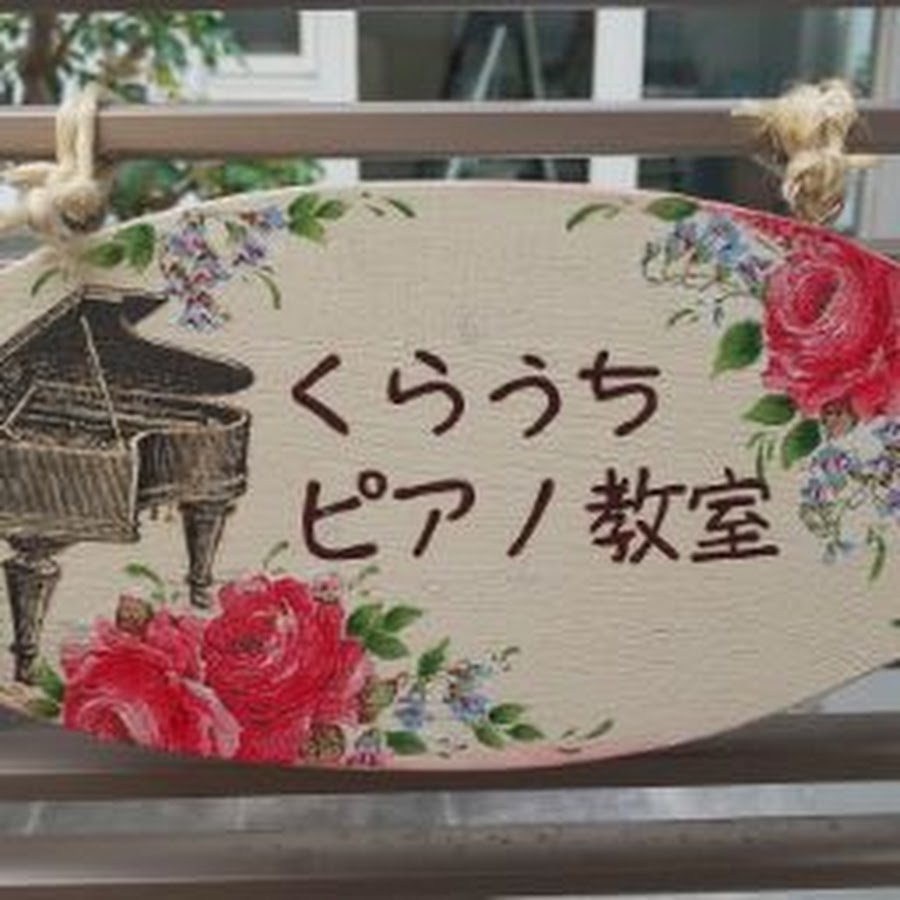 くらうちけいこ Youtube