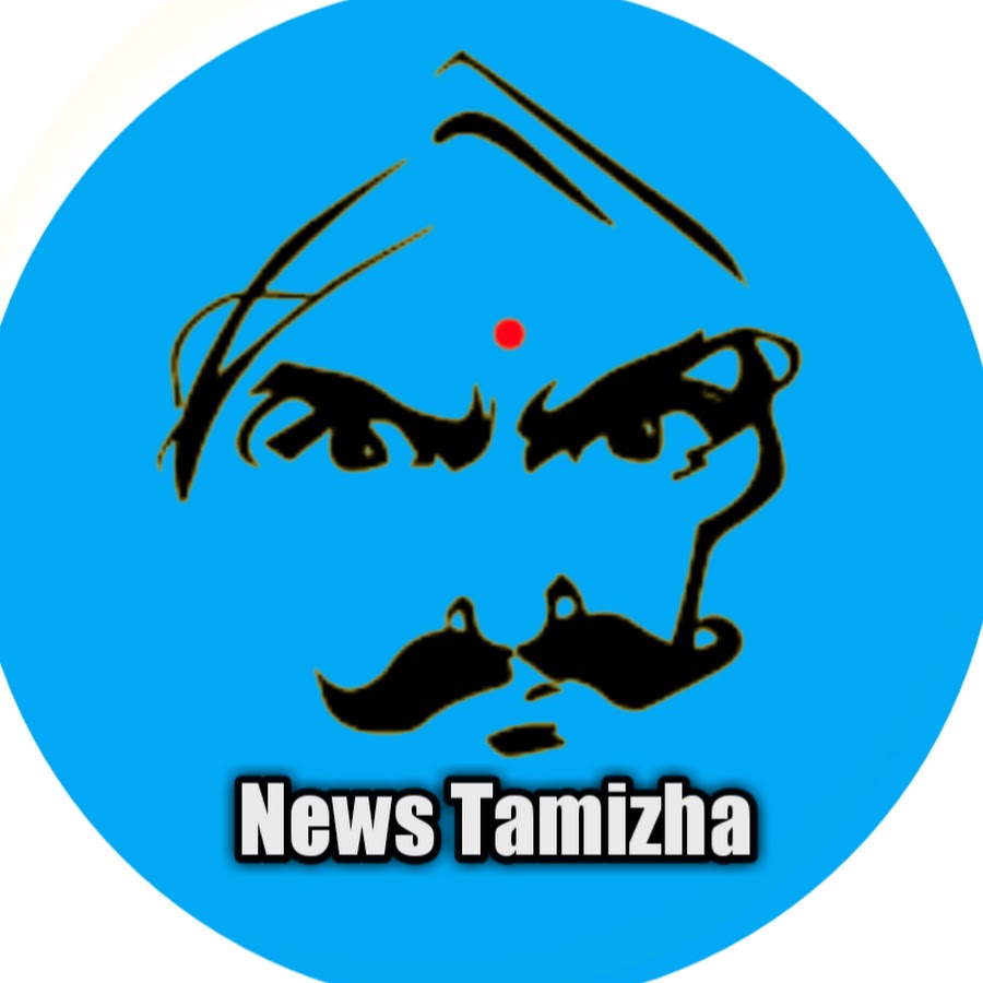 News Tamizha यूट्यूब चैनल अवतार