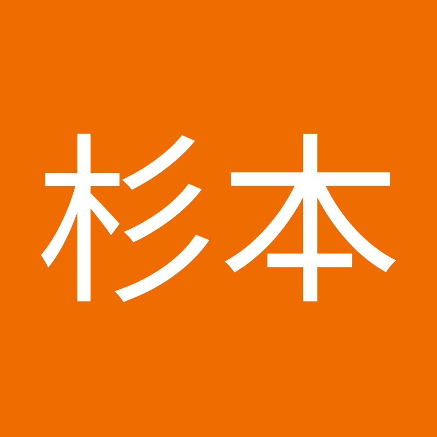 杉本真奈美 Youtube