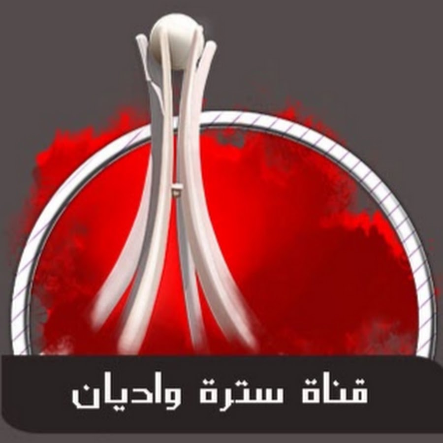 Ù‚Ù†Ø§Ø© Ø³ØªØ±Ø© ÙˆØ§Ø¯ÙŠØ§Ù† |RevolutionBahrain Avatar de canal de YouTube