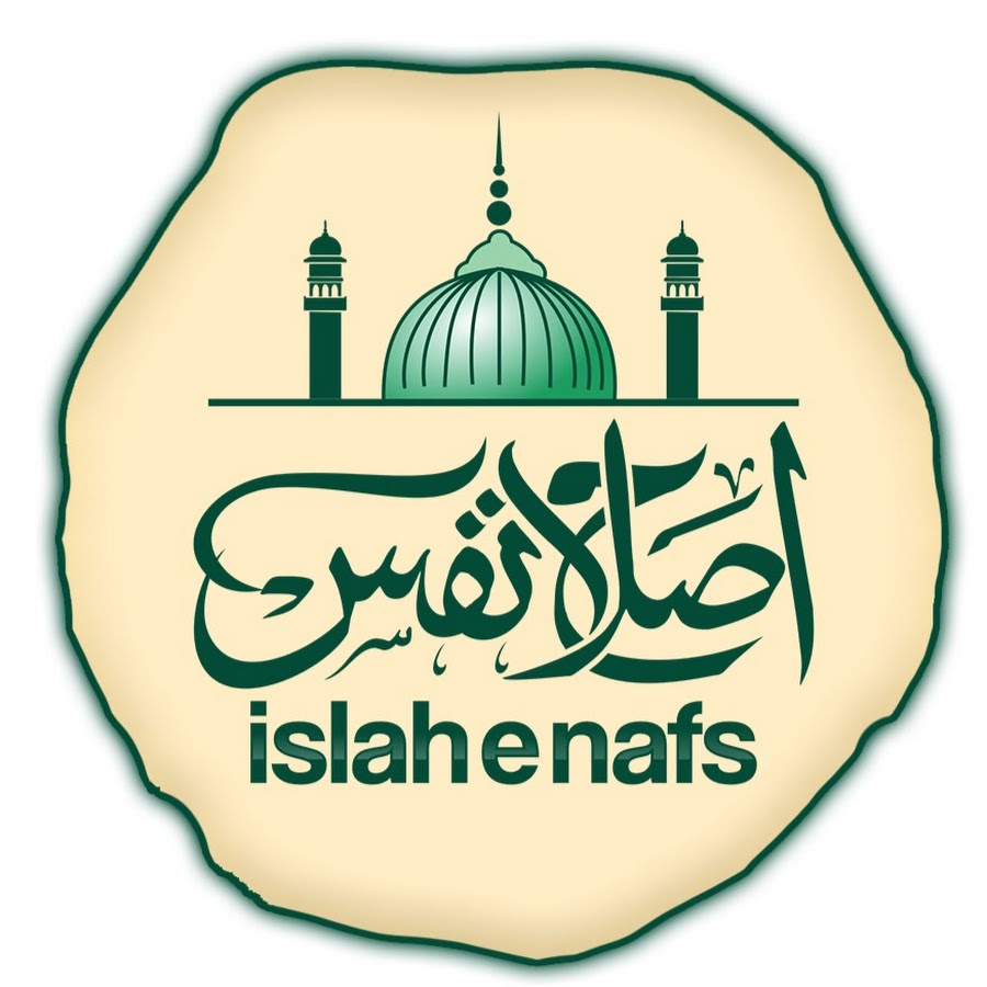 Islahenafs - Shaykh