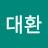 최대환