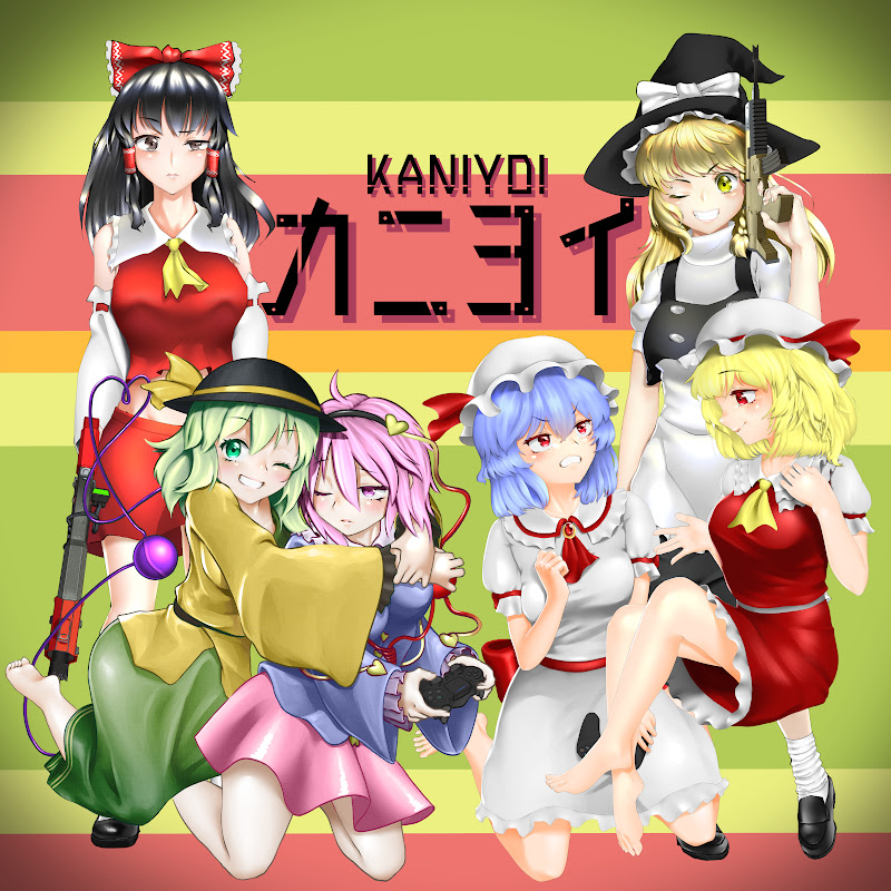カニヨイ - 網紅的藏寶箱 