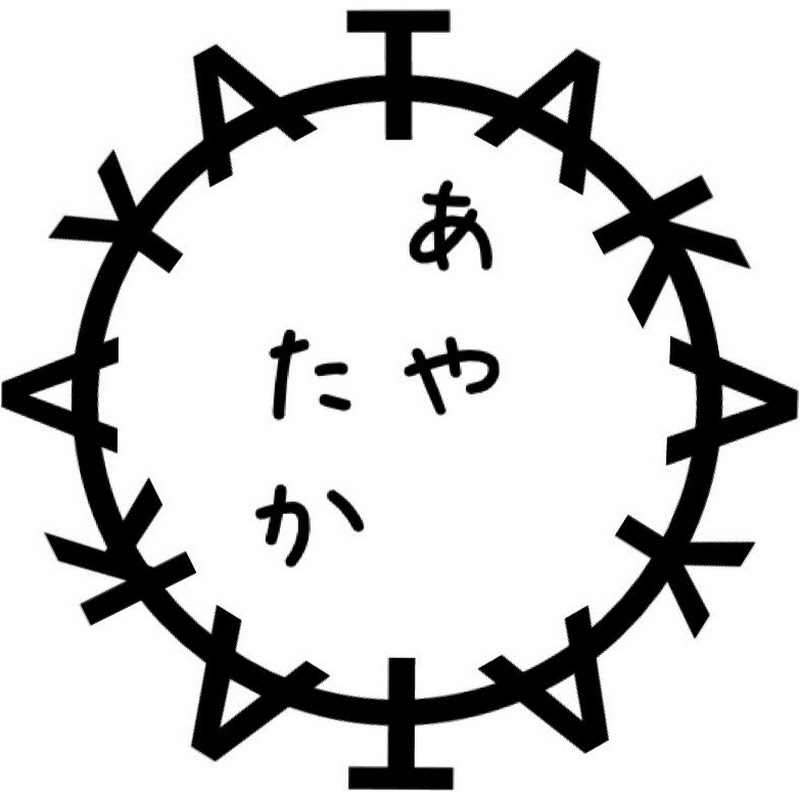 あやたかーAYATAKAー - 網紅的藏寶箱 