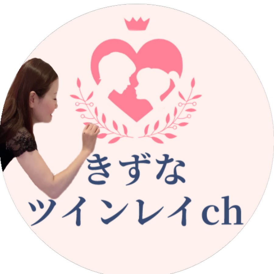 きずなツインレイチャンネル Youtube
