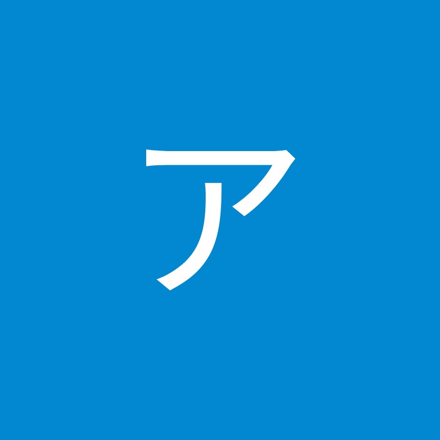 あだむとちゃん元気を授ける Youtube