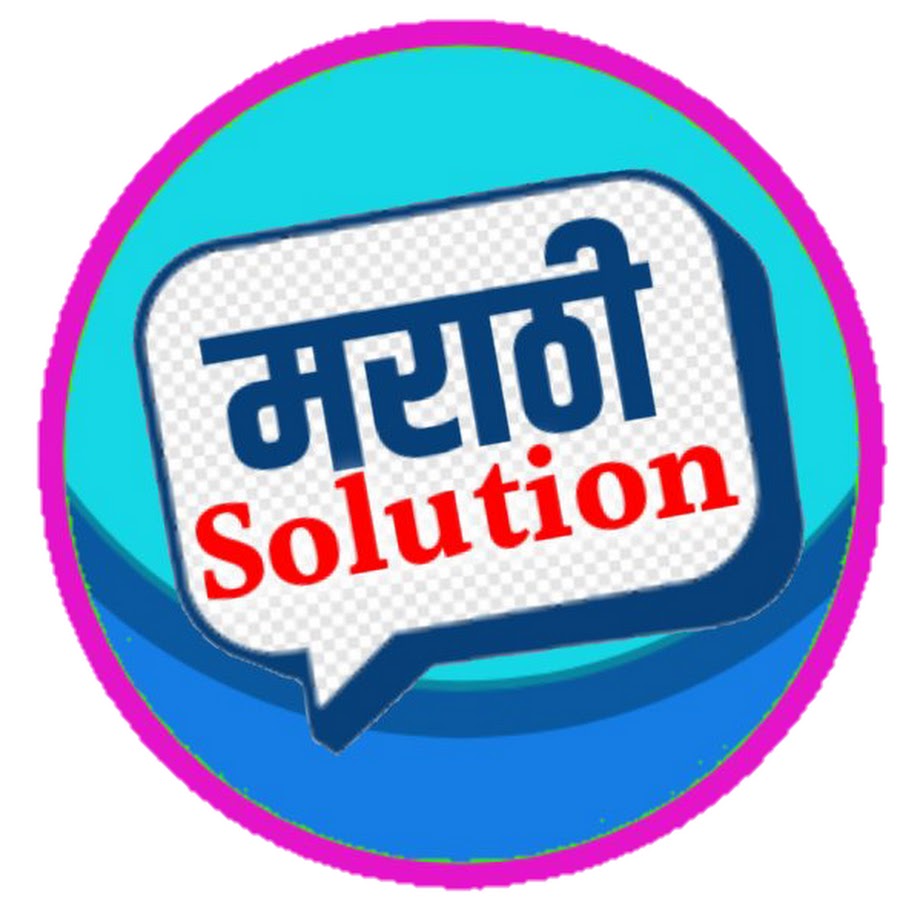 Marathi Solution Avatar de chaîne YouTube