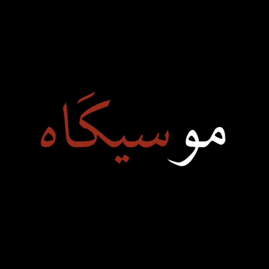 Arabic Music Virtual
