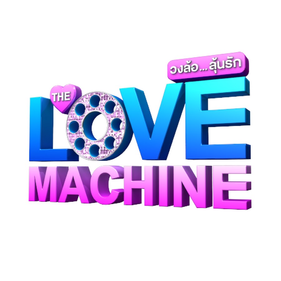The Love Machine à¸§à¸‡à¸¥à¹‰à¸­à¸¥à¸¸à¹‰à¸™à¸£à¸±à¸ Avatar de chaîne YouTube
