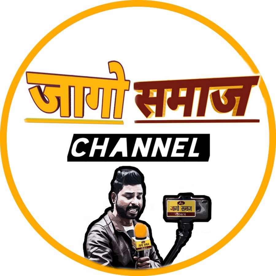 jaagosamaj channel YouTube channel avatar