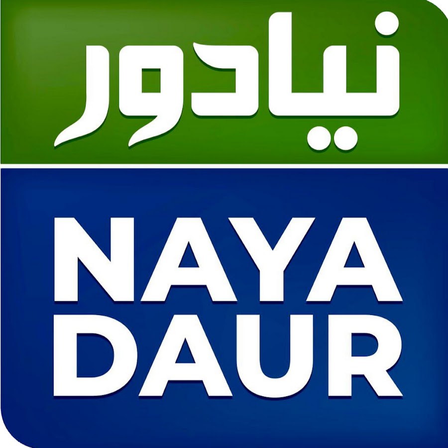 Naya Daur
