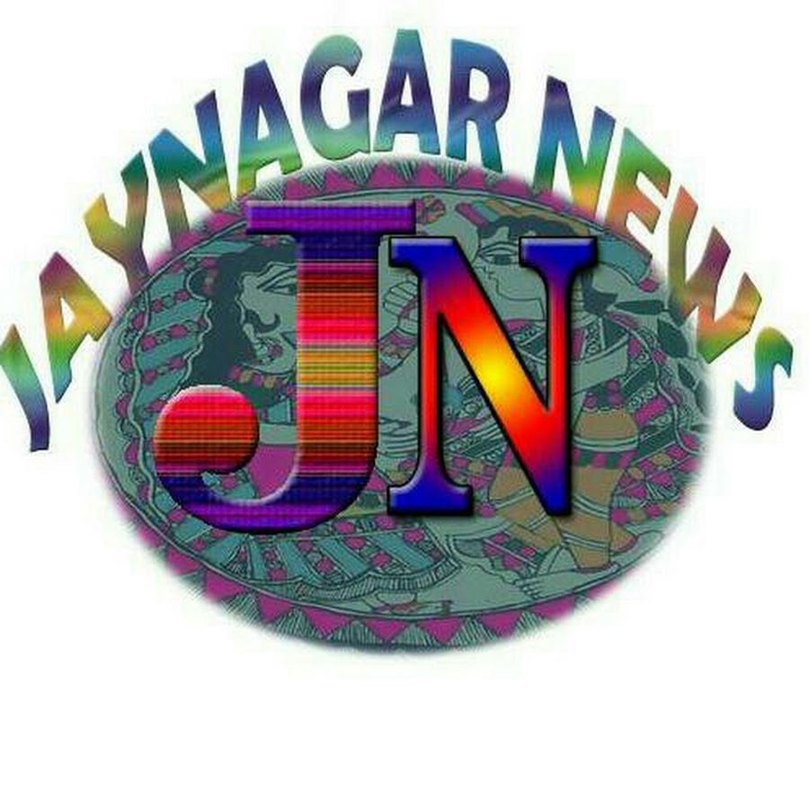 Jaynagar News à¤œà¤¯à¤¨à¤—à¤° à¤¨à¥à¤¯à¥‚à¤œ YouTube-Kanal-Avatar
