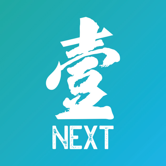 壹週刊 NEXT Net Worth & Earnings (2026)