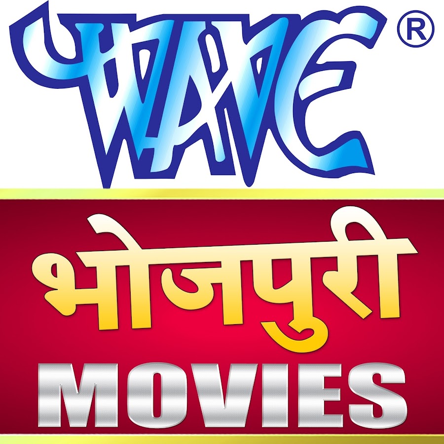 Wave Music - Bhojpuri Movies رمز قناة اليوتيوب