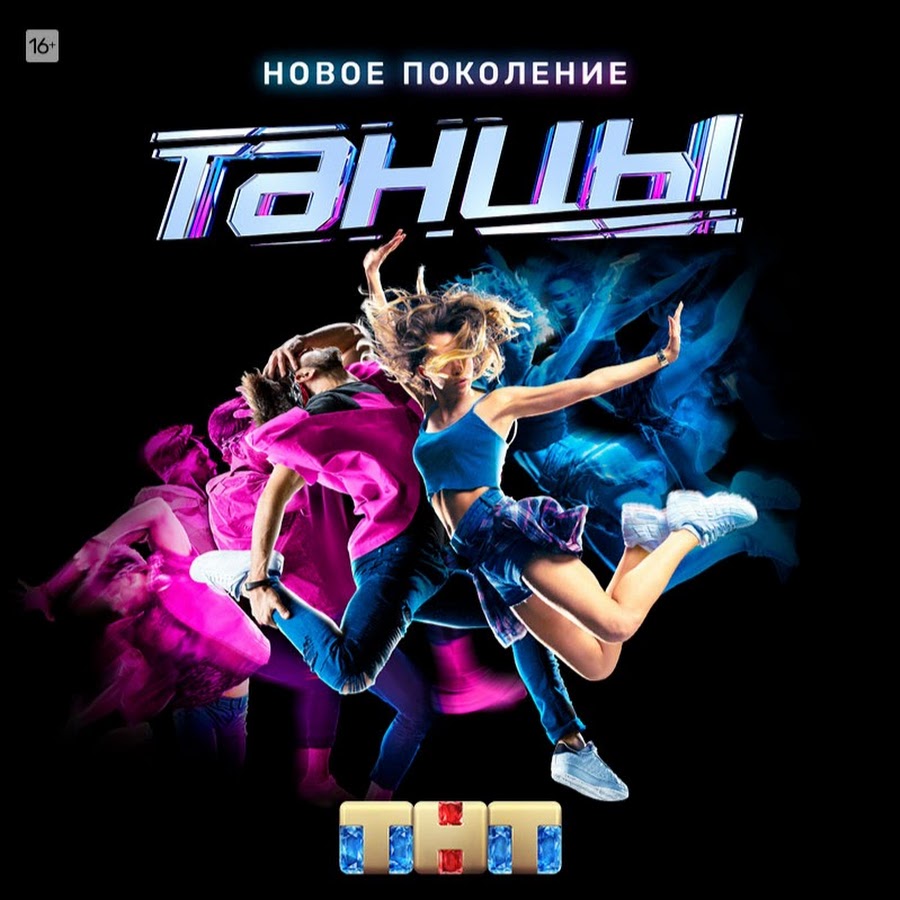 Ð¢ÐÐÐ¦Ð«