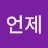 백봉장군