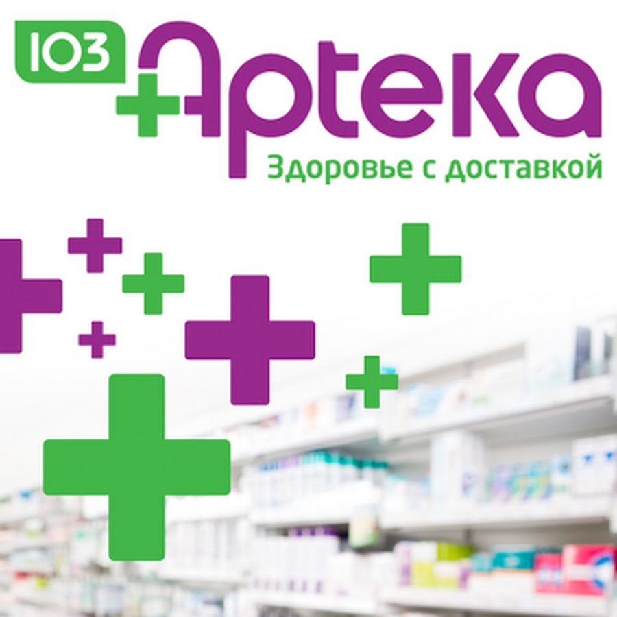 Аптека Интернет Магазин Сочи