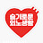 엄상무 먹방킹 채널