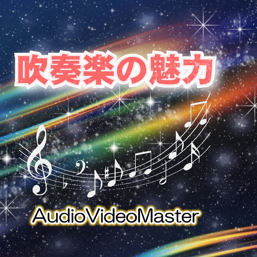 audiovideomaster921 YouTube channel avatar