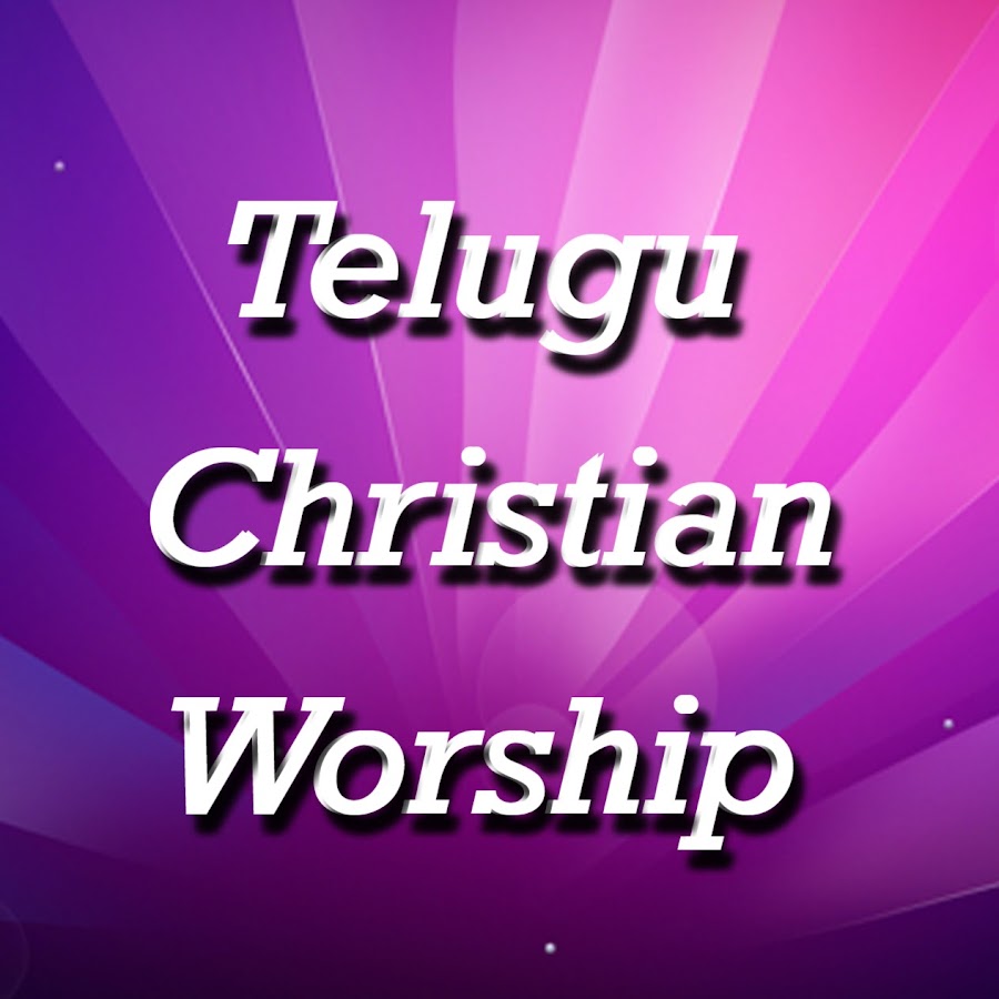 Telugu Christian Worship यूट्यूब चैनल अवतार