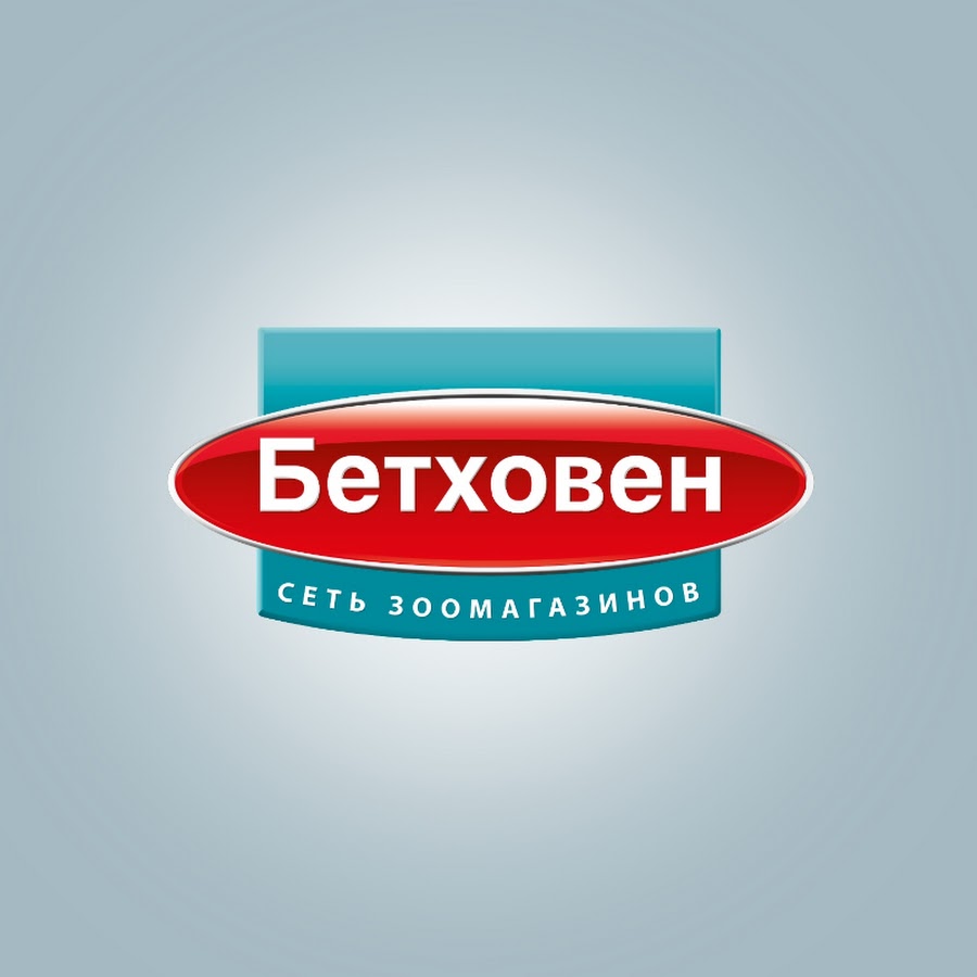 Бетховен Зоомагазин Доставка Москва Интернет Магазин