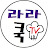 라라쿡TV: LaLaCOOKTV