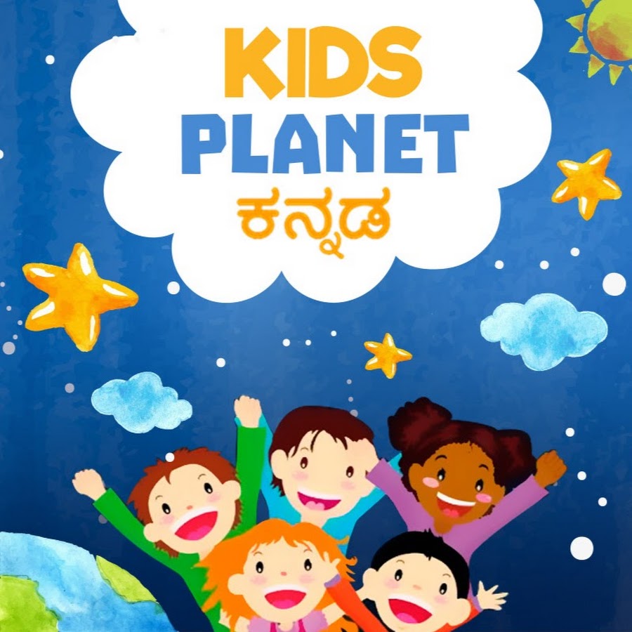 Kids Planet Kannada ইউটিউব চ্যানেল অ্যাভাটার