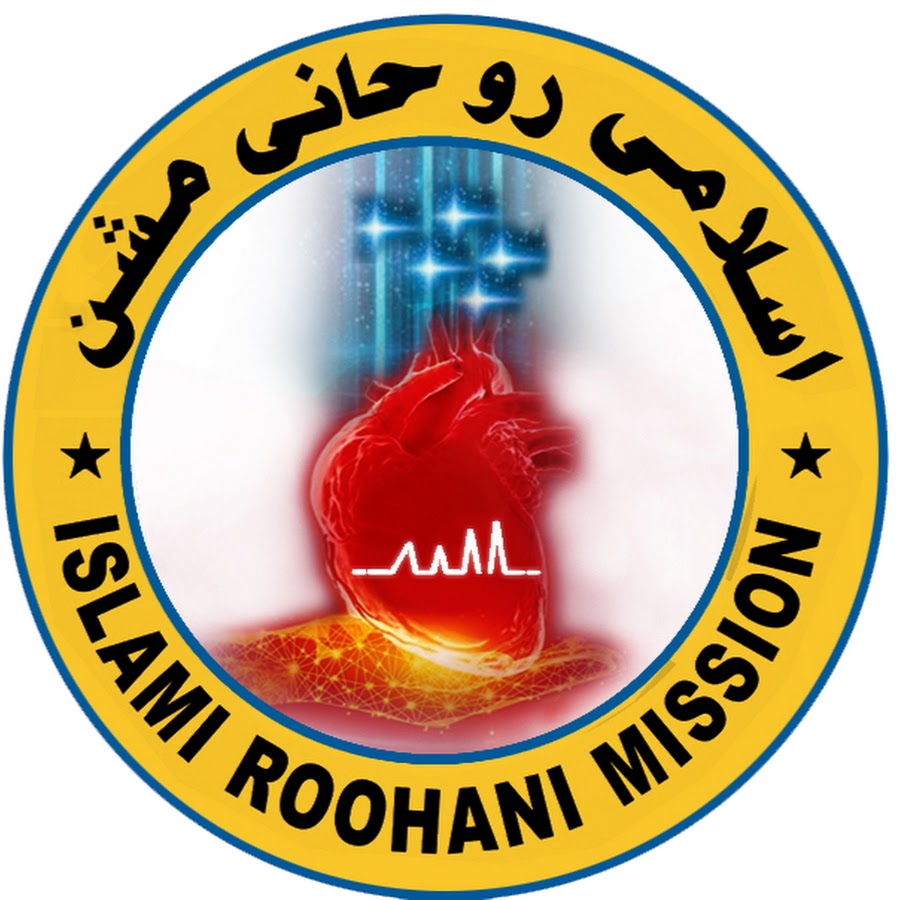 ISLAMI ROOHANI MISSION