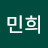 오민희